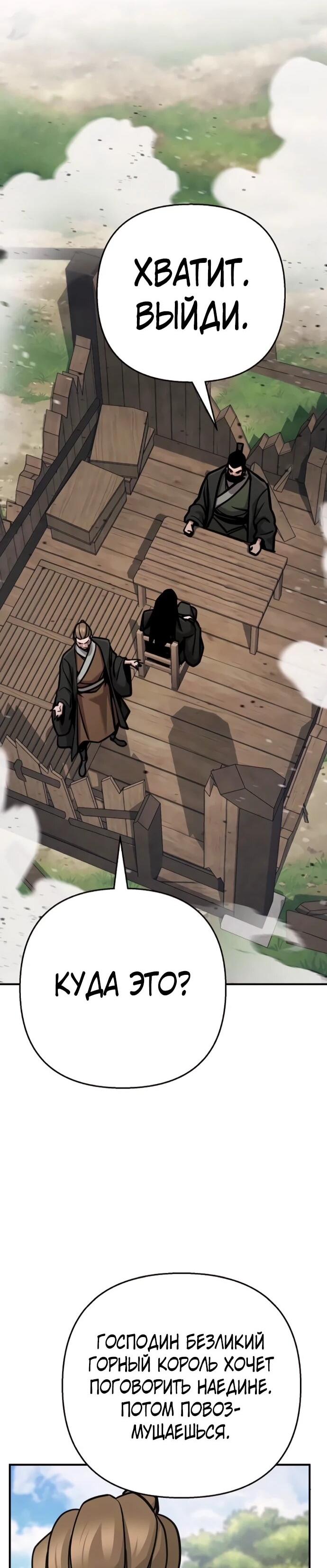 Манга Подозрительный юноша, ставший одним из десяти лучших мастеров мира - Глава 131 Страница 9