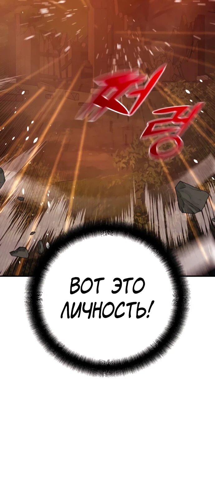 Манга Подозрительный юноша, ставший одним из десяти лучших мастеров мира - Глава 131 Страница 5