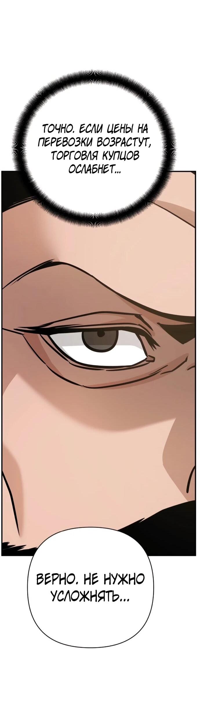 Манга Подозрительный юноша, ставший одним из десяти лучших мастеров мира - Глава 131 Страница 41