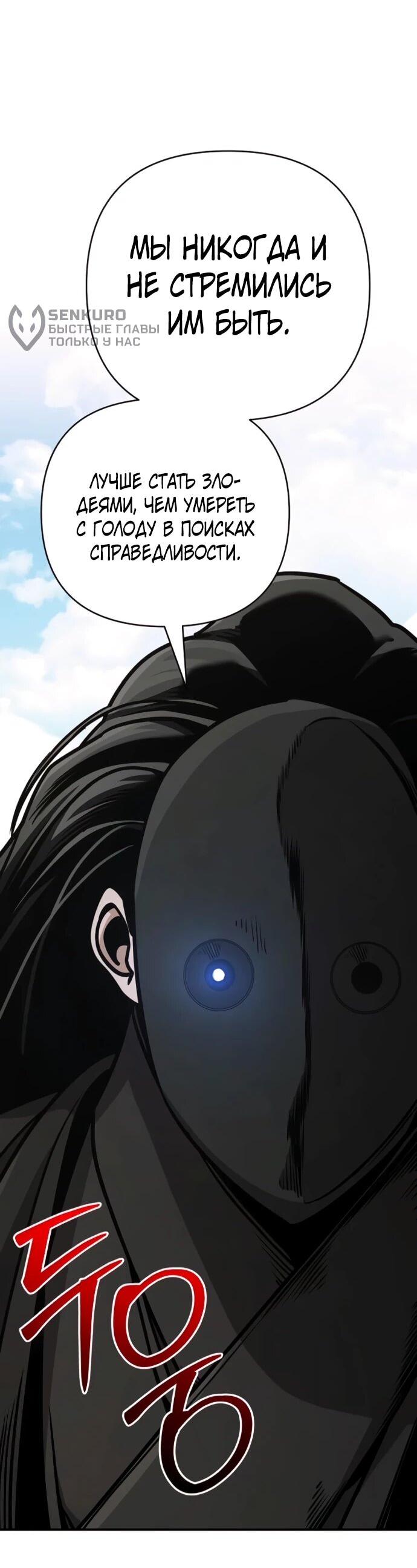 Манга Подозрительный юноша, ставший одним из десяти лучших мастеров мира - Глава 131 Страница 22