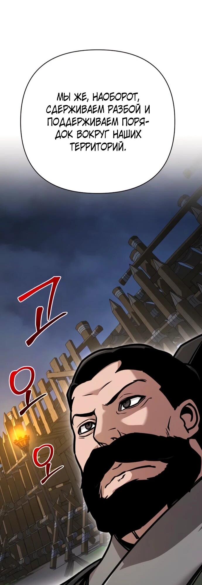 Манга Подозрительный юноша, ставший одним из десяти лучших мастеров мира - Глава 131 Страница 26