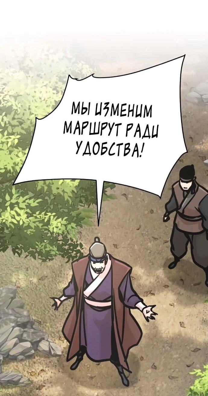 Манга Подозрительный юноша, ставший одним из десяти лучших мастеров мира - Глава 133 Страница 40