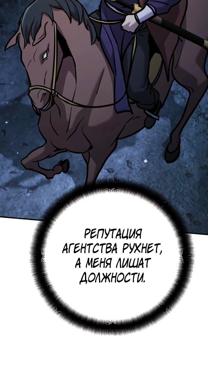 Манга Подозрительный юноша, ставший одним из десяти лучших мастеров мира - Глава 133 Страница 69