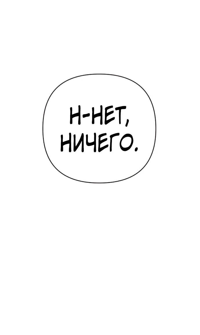 Манга Подозрительный юноша, ставший одним из десяти лучших мастеров мира - Глава 133 Страница 6