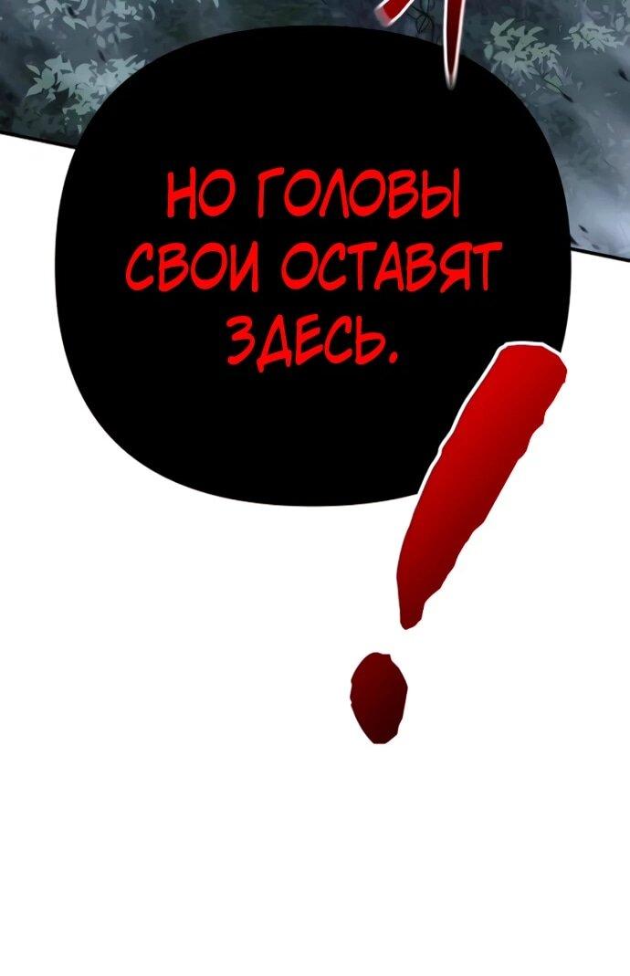 Манга Подозрительный юноша, ставший одним из десяти лучших мастеров мира - Глава 133 Страница 65