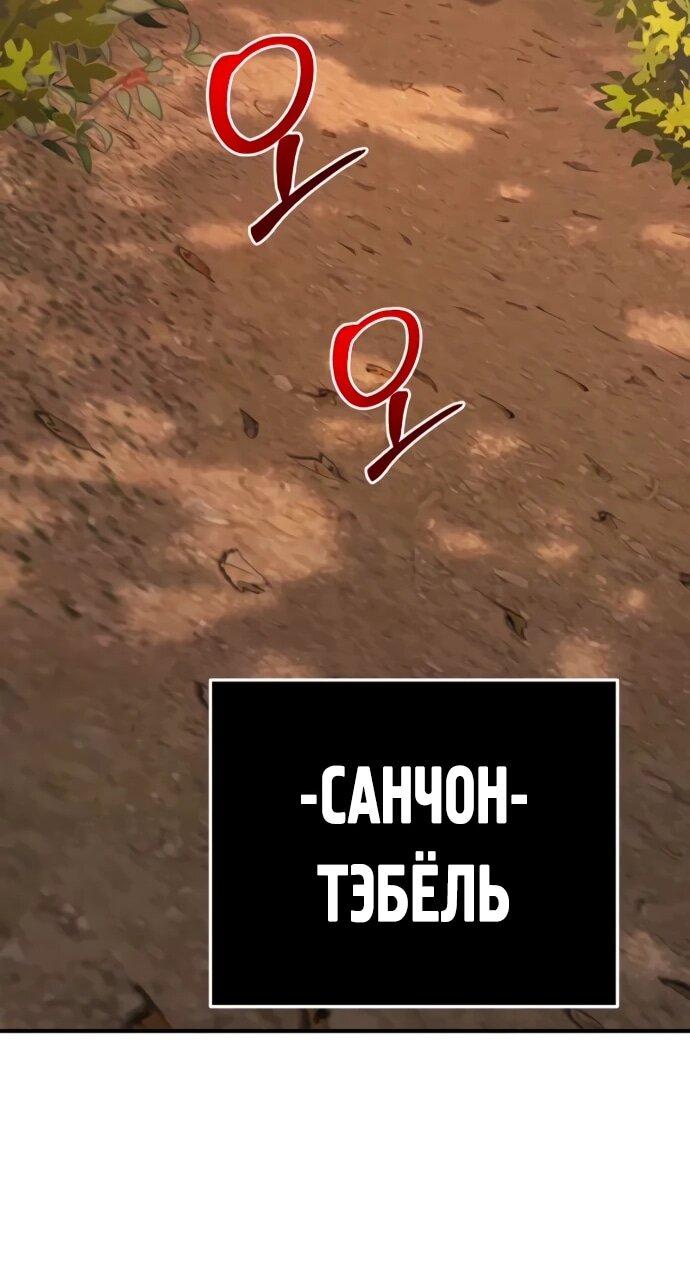 Манга Подозрительный юноша, ставший одним из десяти лучших мастеров мира - Глава 133 Страница 50
