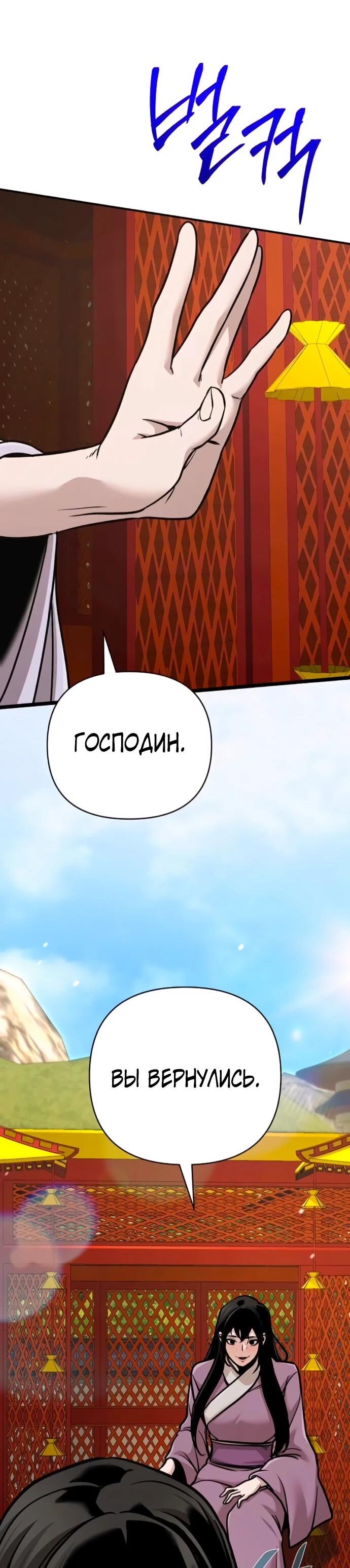 Манга Подозрительный юноша, ставший одним из десяти лучших мастеров мира - Глава 132 Страница 13