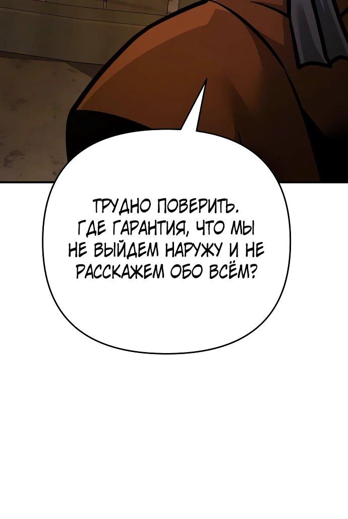 Манга Подозрительный юноша, ставший одним из десяти лучших мастеров мира - Глава 136 Страница 11