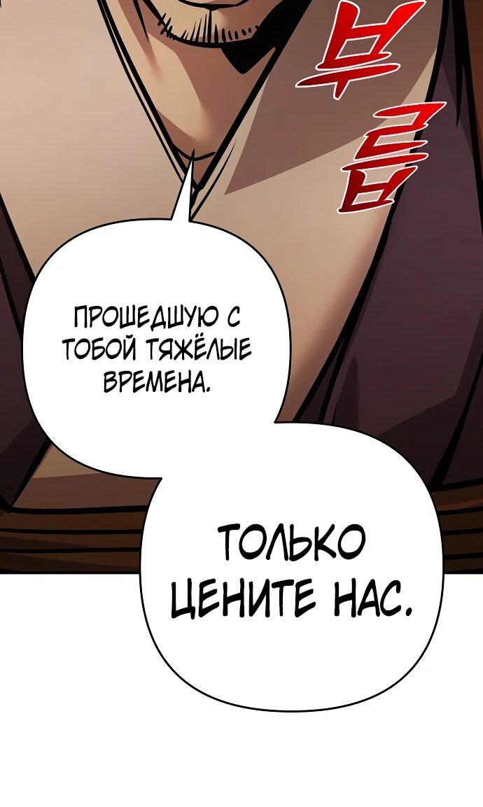 Манга Подозрительный юноша, ставший одним из десяти лучших мастеров мира - Глава 136 Страница 25
