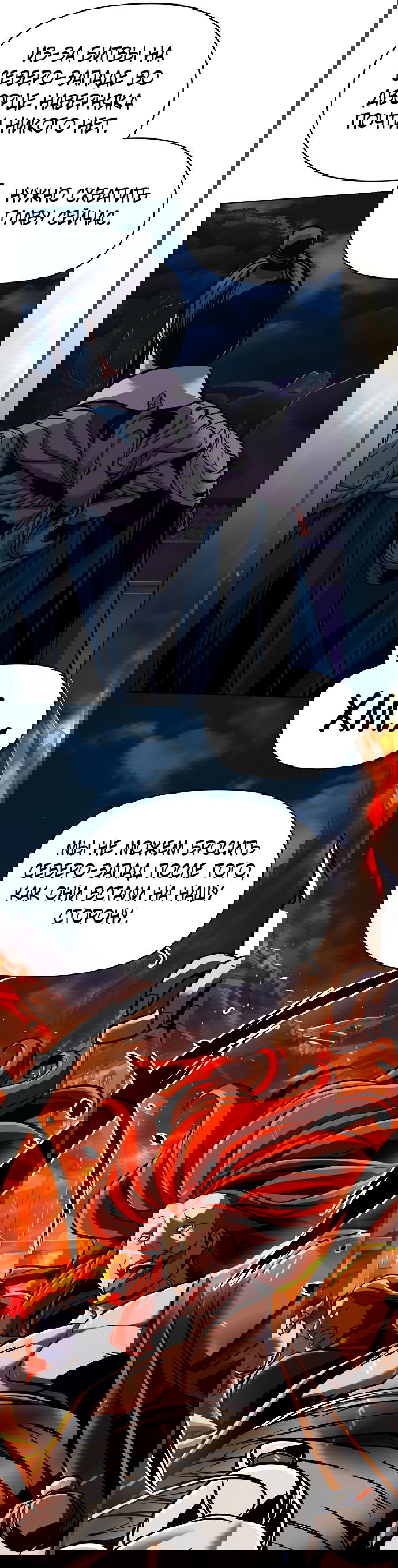 Манга Подозрительный юноша, ставший одним из десяти лучших мастеров мира - Глава 17 Страница 52
