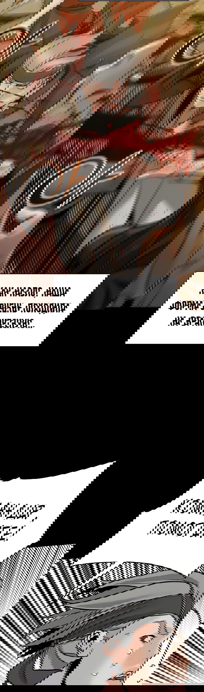 Манга Подозрительный юноша, ставший одним из десяти лучших мастеров мира - Глава 3 Страница 51