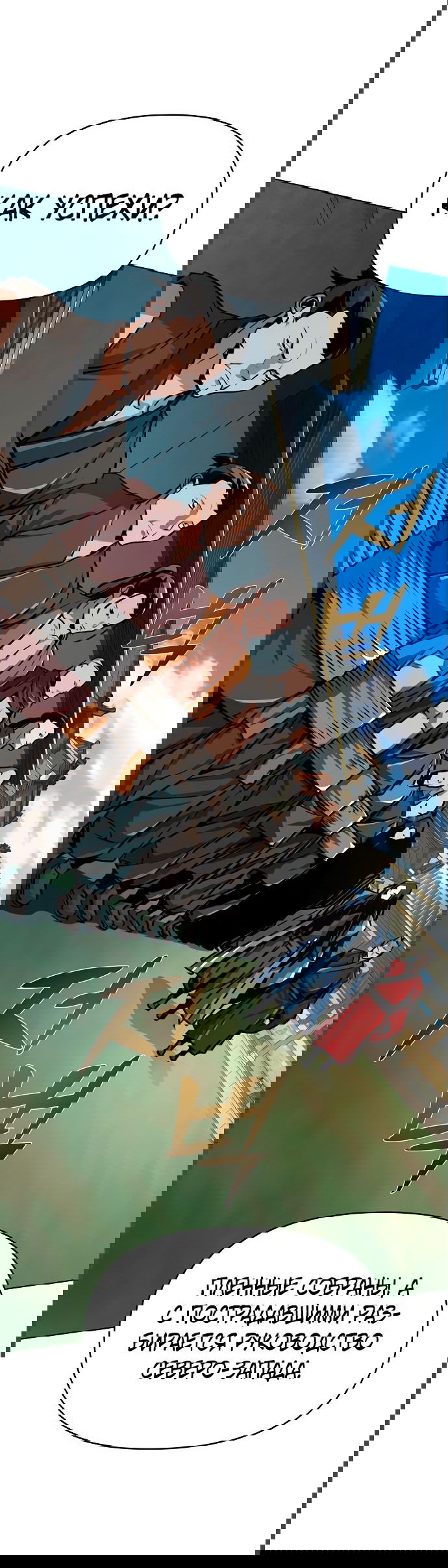Манга Подозрительный юноша, ставший одним из десяти лучших мастеров мира - Глава 22 Страница 2