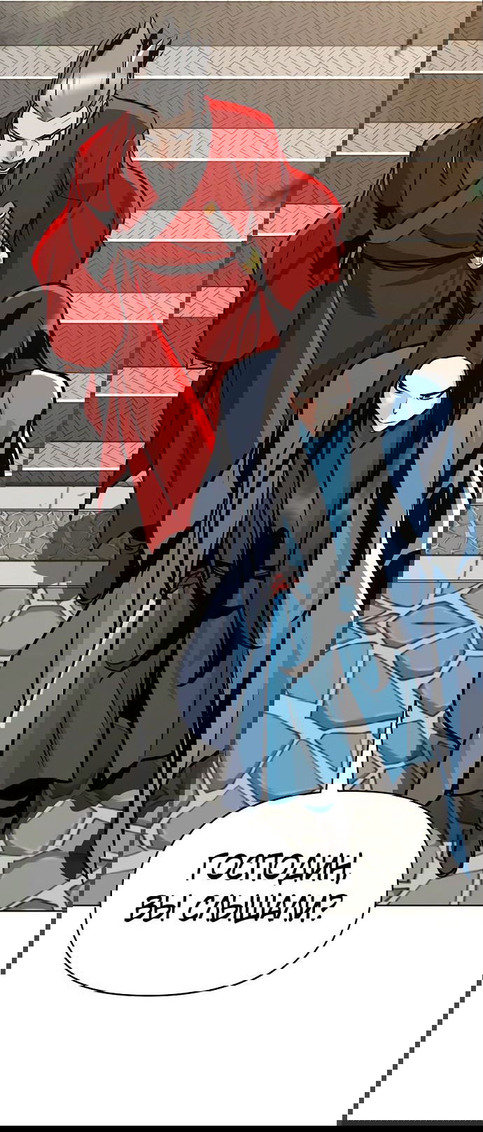 Манга Подозрительный юноша, ставший одним из десяти лучших мастеров мира - Глава 22 Страница 49