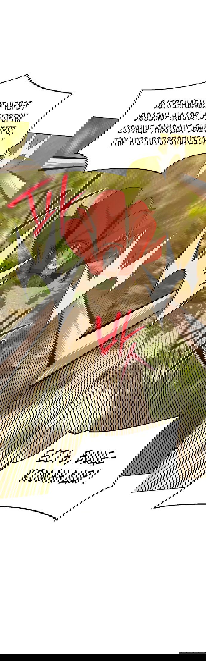 Манга Подозрительный юноша, ставший одним из десяти лучших мастеров мира - Глава 26 Страница 52
