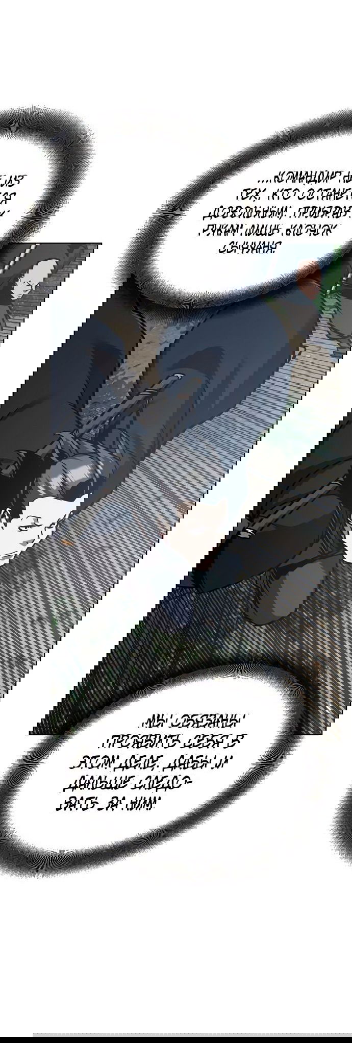 Манга Подозрительный юноша, ставший одним из десяти лучших мастеров мира - Глава 27 Страница 60