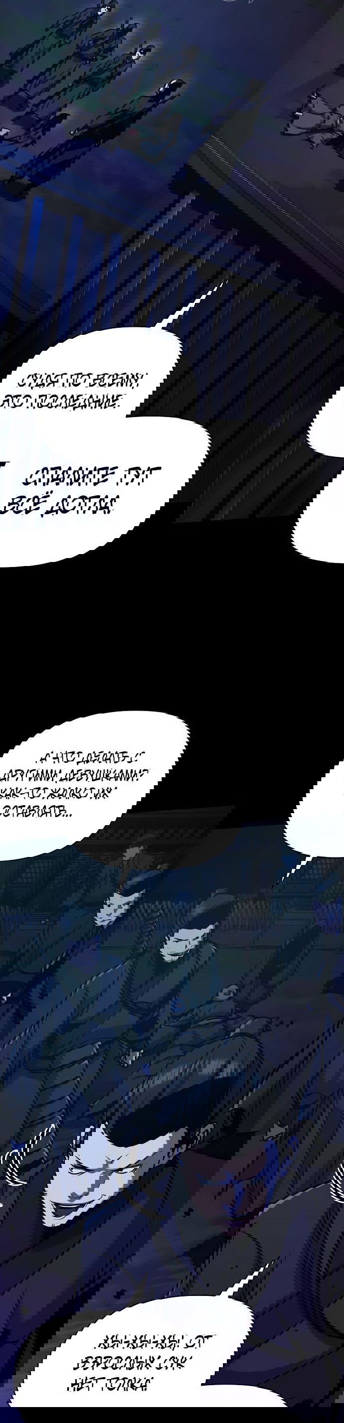 Манга Подозрительный юноша, ставший одним из десяти лучших мастеров мира - Глава 30 Страница 9