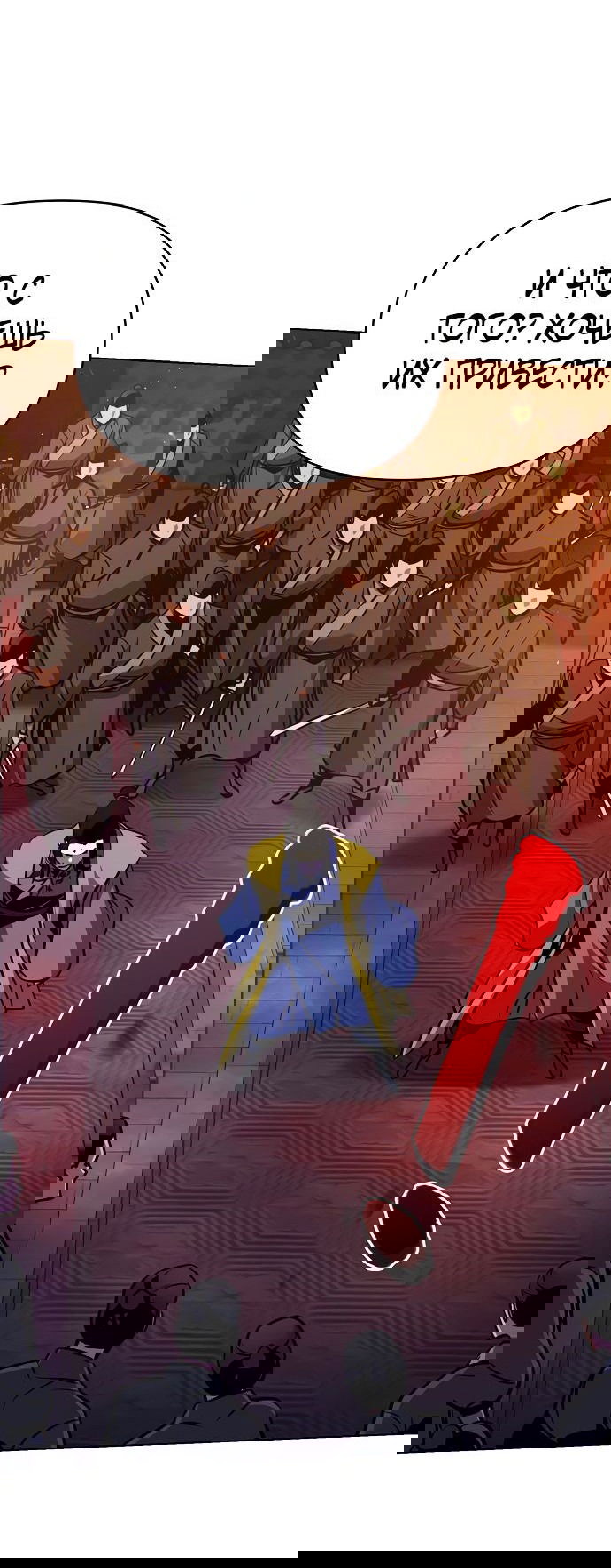 Манга Подозрительный юноша, ставший одним из десяти лучших мастеров мира - Глава 35 Страница 50