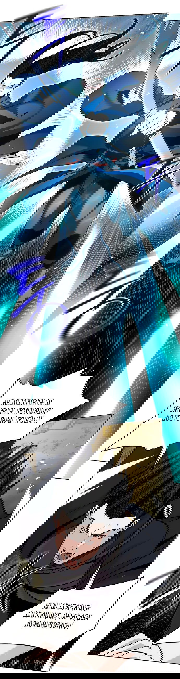 Манга Подозрительный юноша, ставший одним из десяти лучших мастеров мира - Глава 41 Страница 40