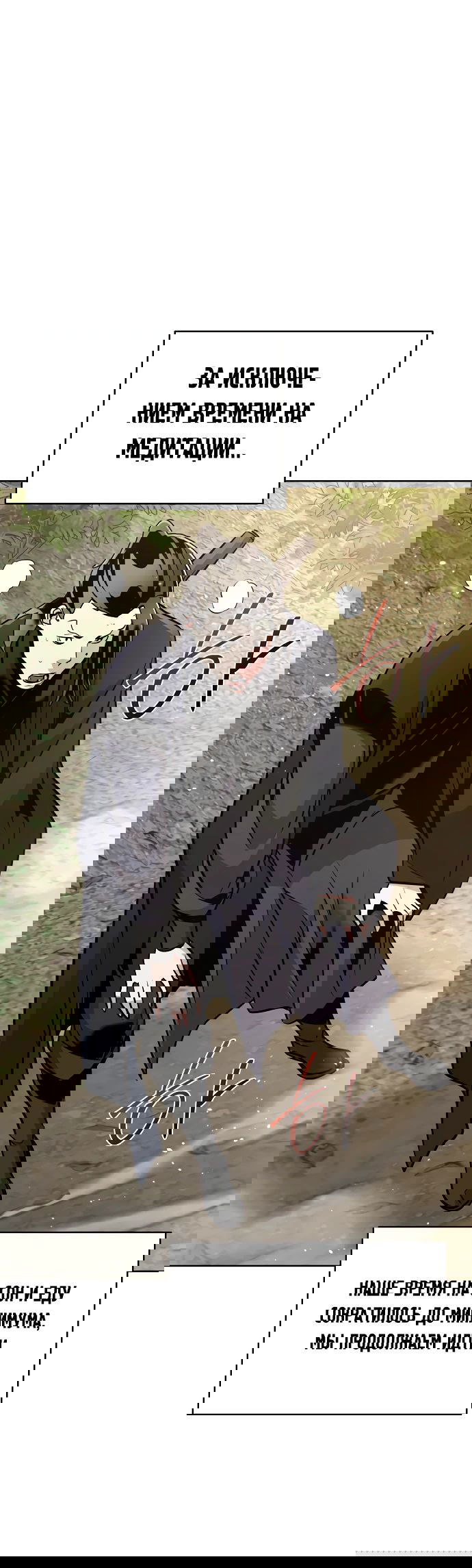 Манга Подозрительный юноша, ставший одним из десяти лучших мастеров мира - Глава 40 Страница 36