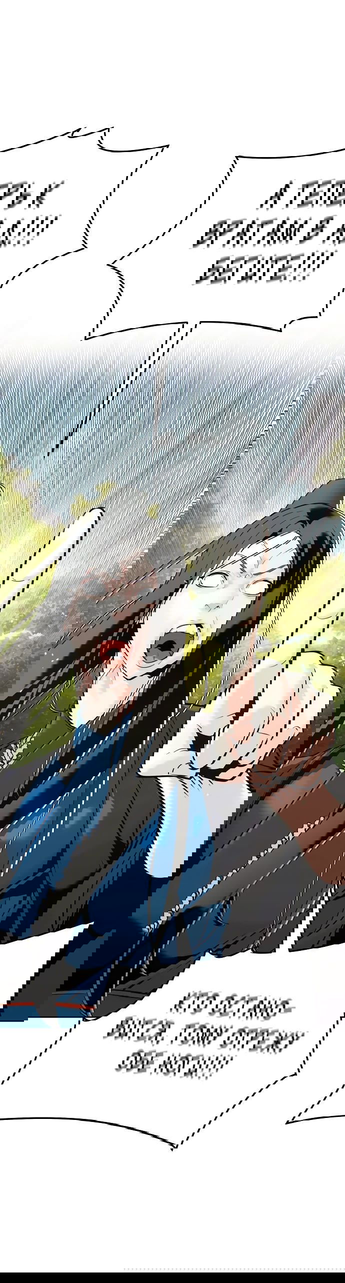 Манга Подозрительный юноша, ставший одним из десяти лучших мастеров мира - Глава 40 Страница 21