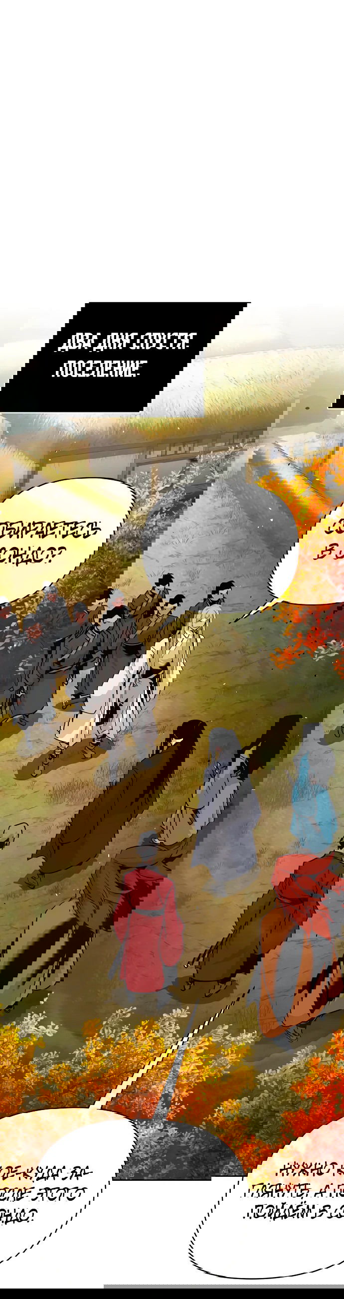Манга Подозрительный юноша, ставший одним из десяти лучших мастеров мира - Глава 43 Страница 53
