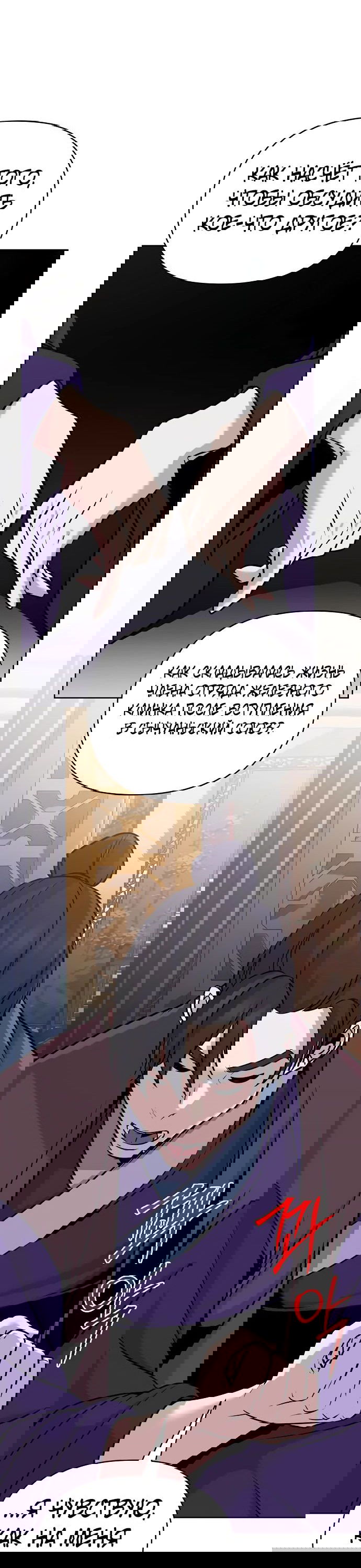 Манга Подозрительный юноша, ставший одним из десяти лучших мастеров мира - Глава 44 Страница 12