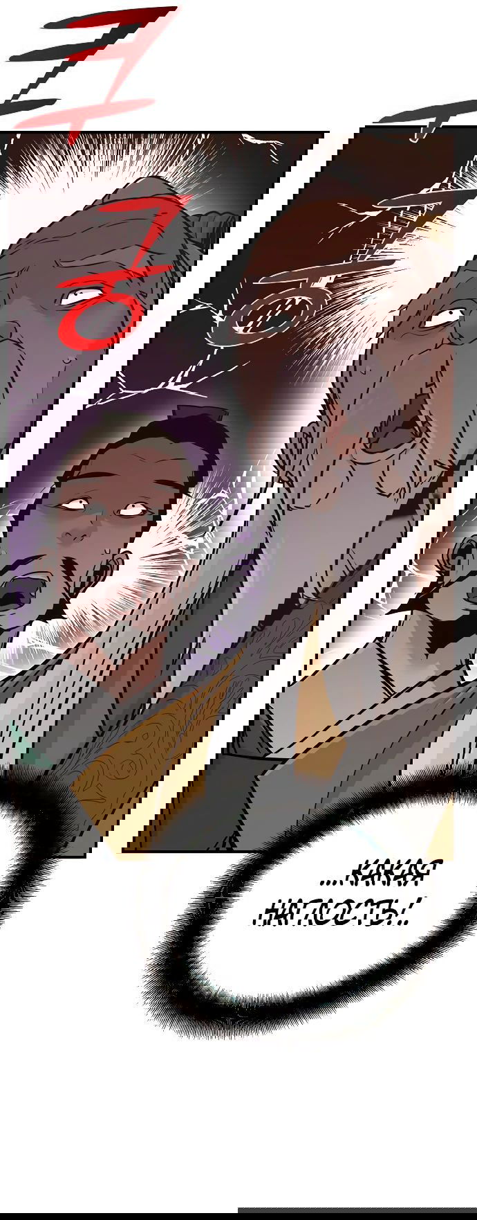 Манга Подозрительный юноша, ставший одним из десяти лучших мастеров мира - Глава 49 Страница 69