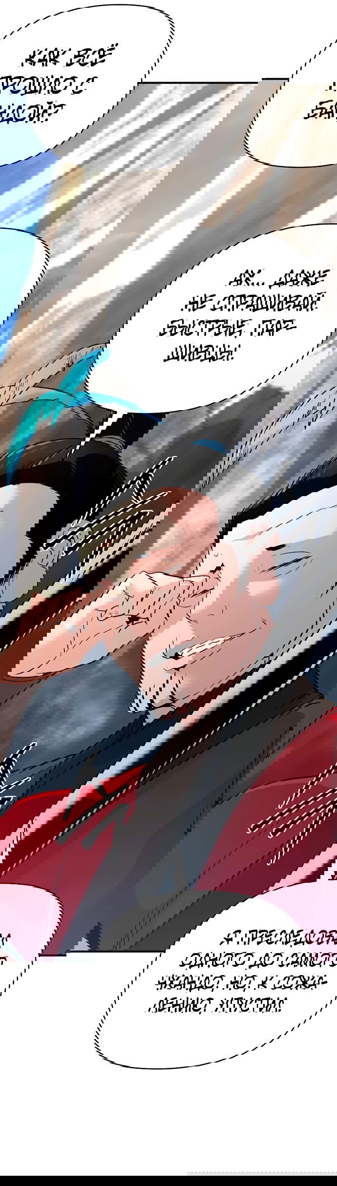 Манга Подозрительный юноша, ставший одним из десяти лучших мастеров мира - Глава 65 Страница 62
