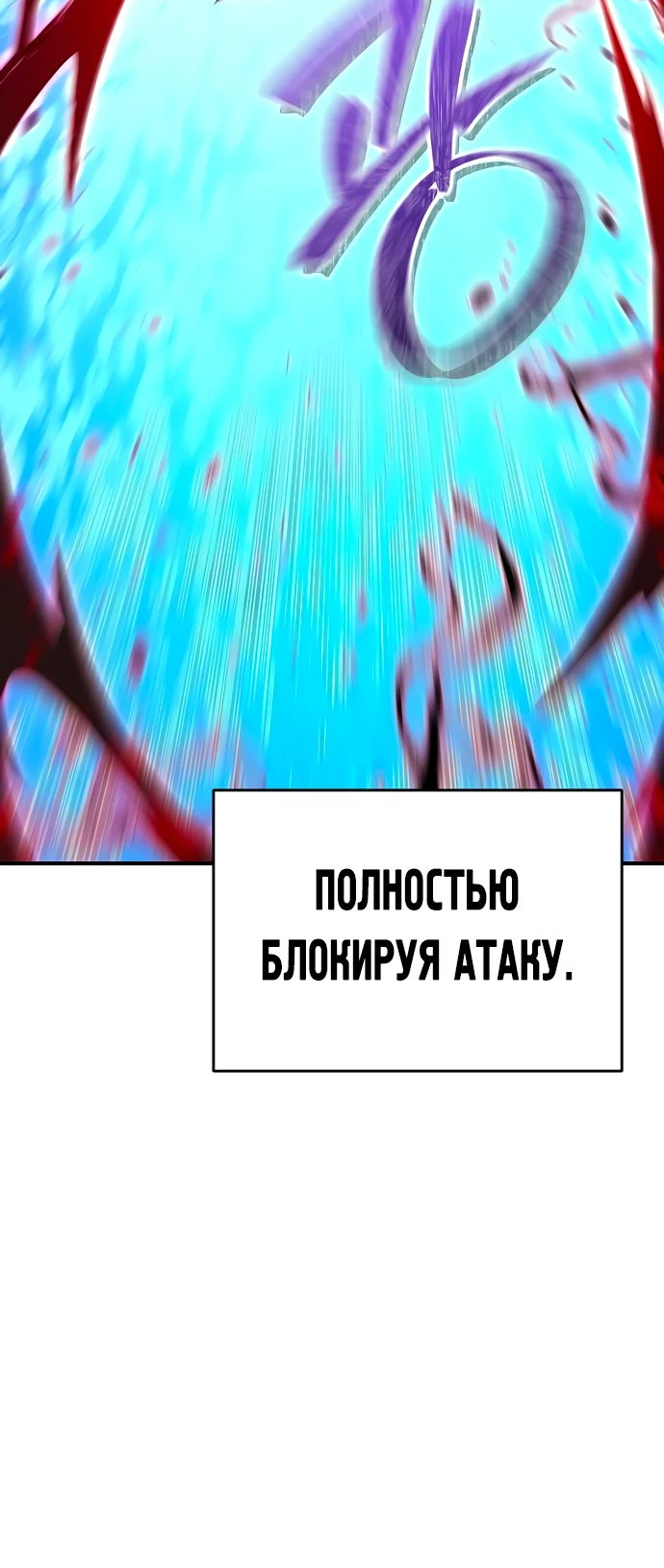 Манга Подозрительный юноша, ставший одним из десяти лучших мастеров мира - Глава 69 Страница 41