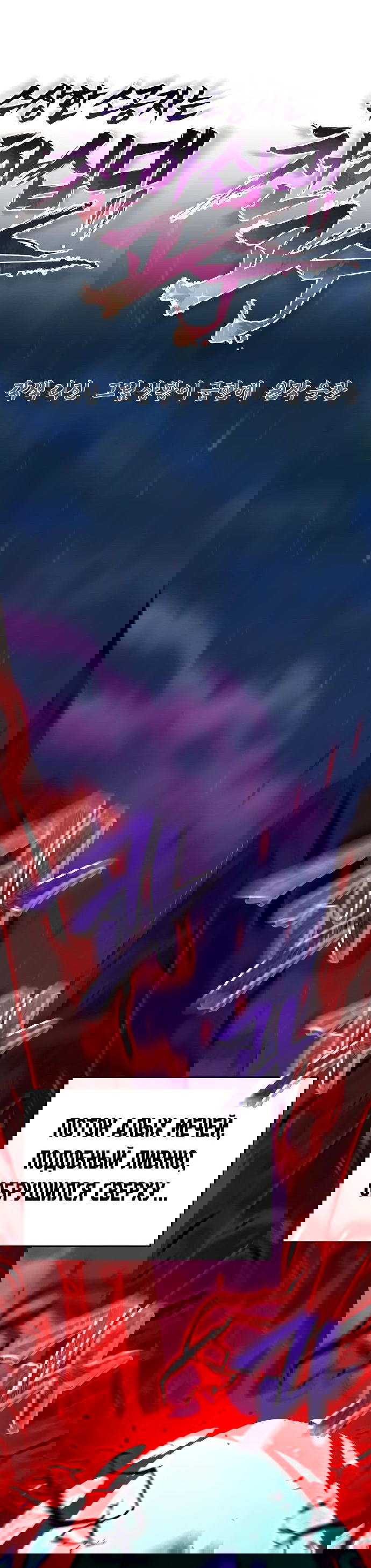 Манга Подозрительный юноша, ставший одним из десяти лучших мастеров мира - Глава 69 Страница 40