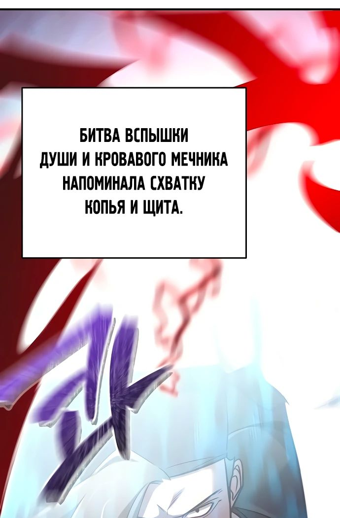 Манга Подозрительный юноша, ставший одним из десяти лучших мастеров мира - Глава 69 Страница 42