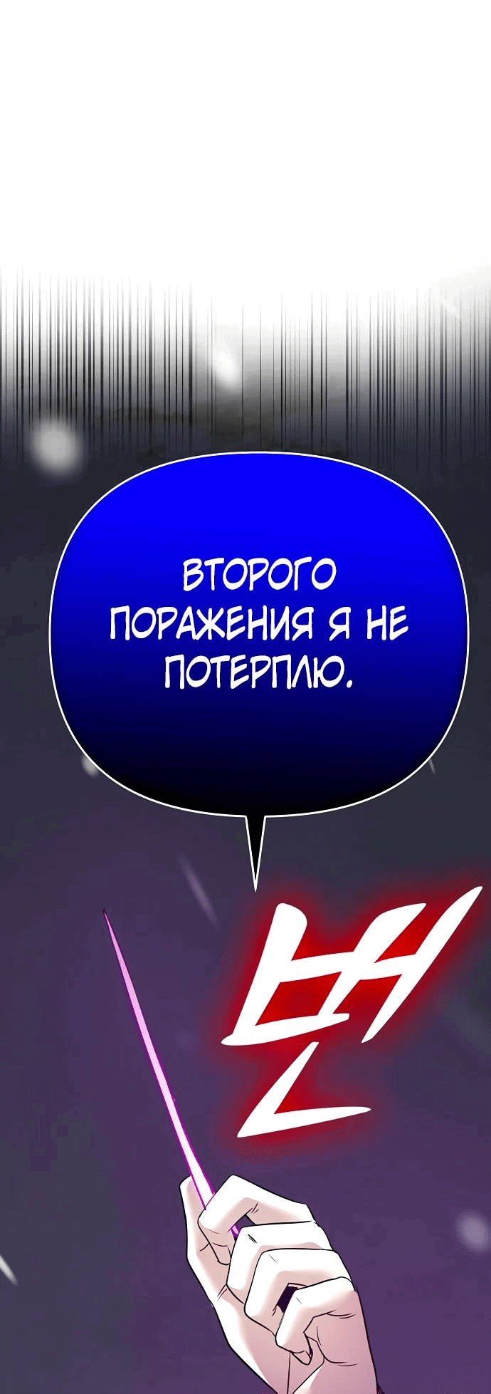 Манга Подозрительный юноша, ставший одним из десяти лучших мастеров мира - Глава 69 Страница 35