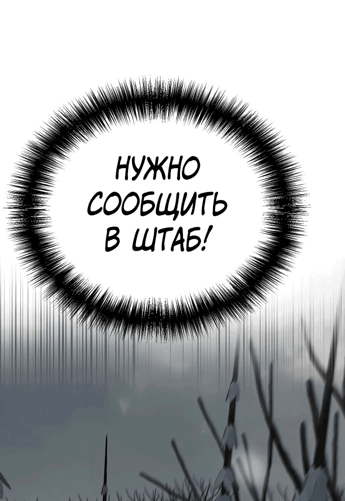 Манга Подозрительный юноша, ставший одним из десяти лучших мастеров мира - Глава 73 Страница 57