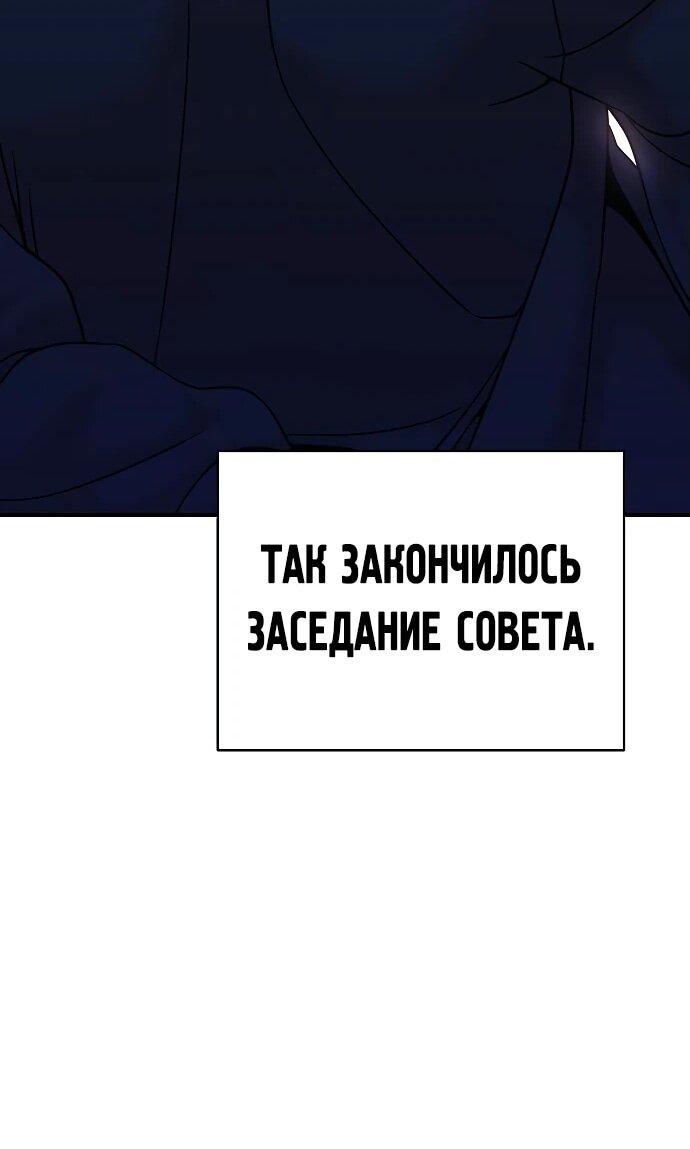 Манга Подозрительный юноша, ставший одним из десяти лучших мастеров мира - Глава 86 Страница 24