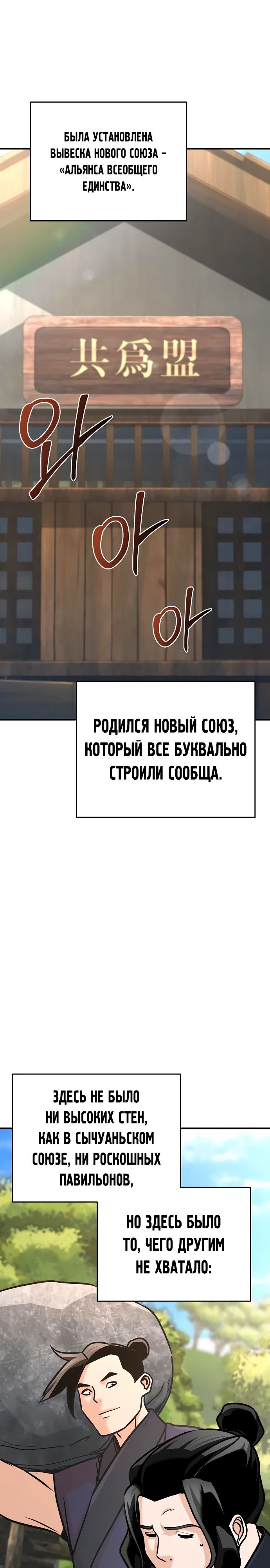Манга Подозрительный юноша, ставший одним из десяти лучших мастеров мира - Глава 89 Страница 4