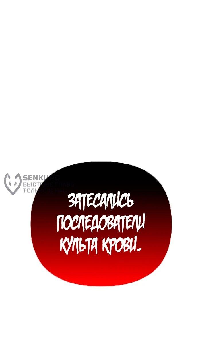 Манга Подозрительный юноша, ставший одним из десяти лучших мастеров мира - Глава 92 Страница 25
