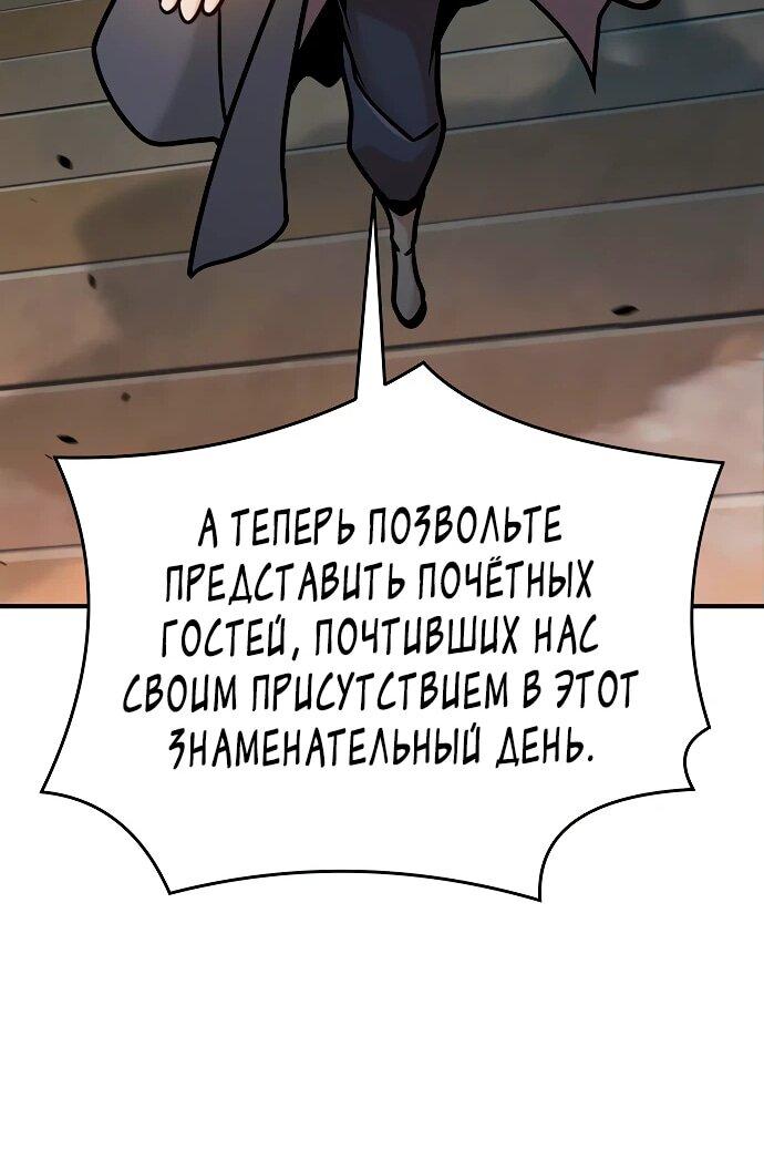 Манга Подозрительный юноша, ставший одним из десяти лучших мастеров мира - Глава 92 Страница 51