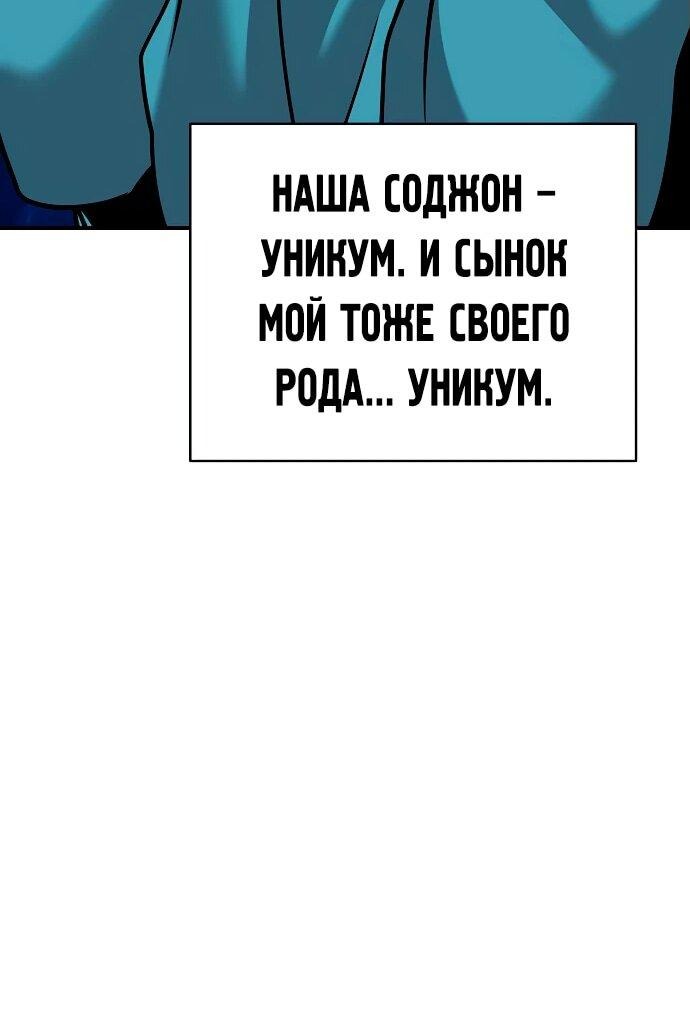 Манга Подозрительный юноша, ставший одним из десяти лучших мастеров мира - Глава 91 Страница 29