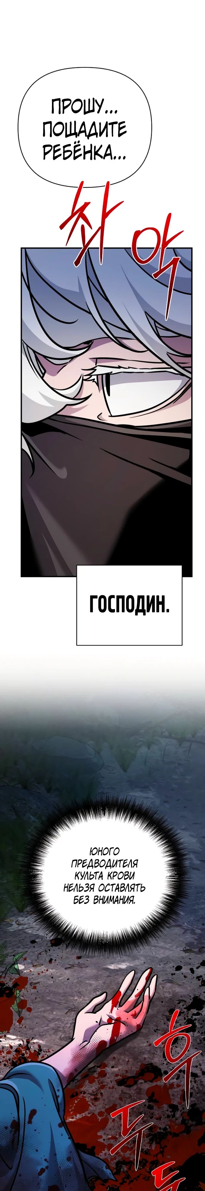 Манга Подозрительный юноша, ставший одним из десяти лучших мастеров мира - Глава 99 Страница 12