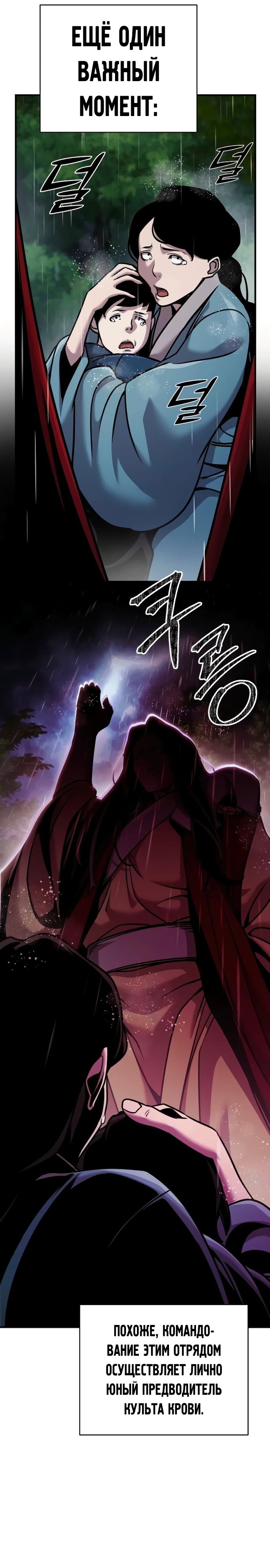 Манга Подозрительный юноша, ставший одним из десяти лучших мастеров мира - Глава 99 Страница 11