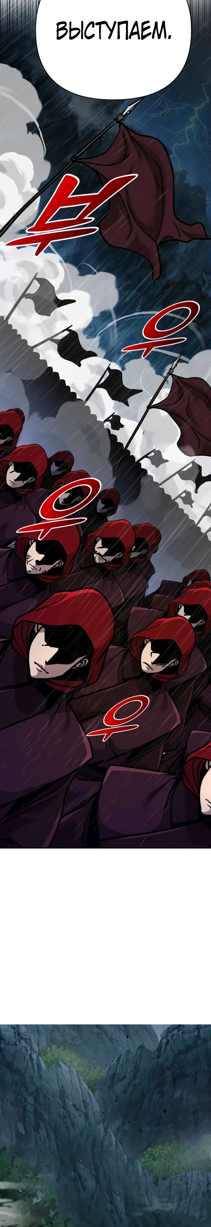 Манга Подозрительный юноша, ставший одним из десяти лучших мастеров мира - Глава 99 Страница 3