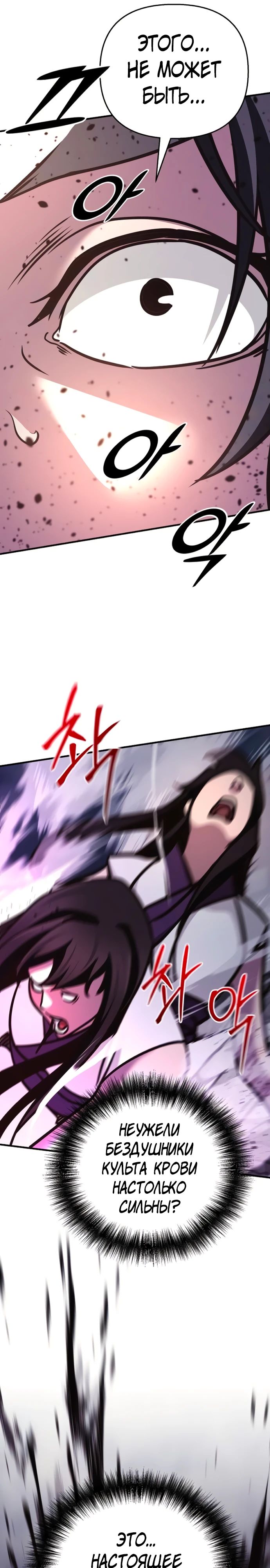 Манга Подозрительный юноша, ставший одним из десяти лучших мастеров мира - Глава 99 Страница 42