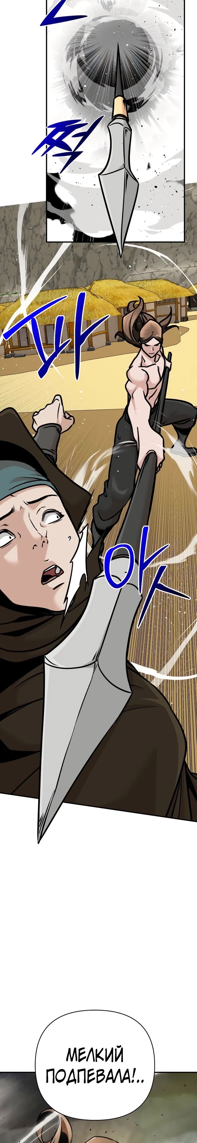 Манга Подозрительный юноша, ставший одним из десяти лучших мастеров мира - Глава 98 Страница 24