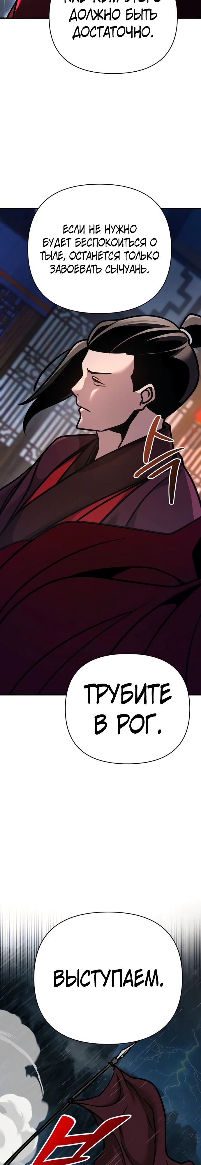 Манга Подозрительный юноша, ставший одним из десяти лучших мастеров мира - Глава 98 Страница 41