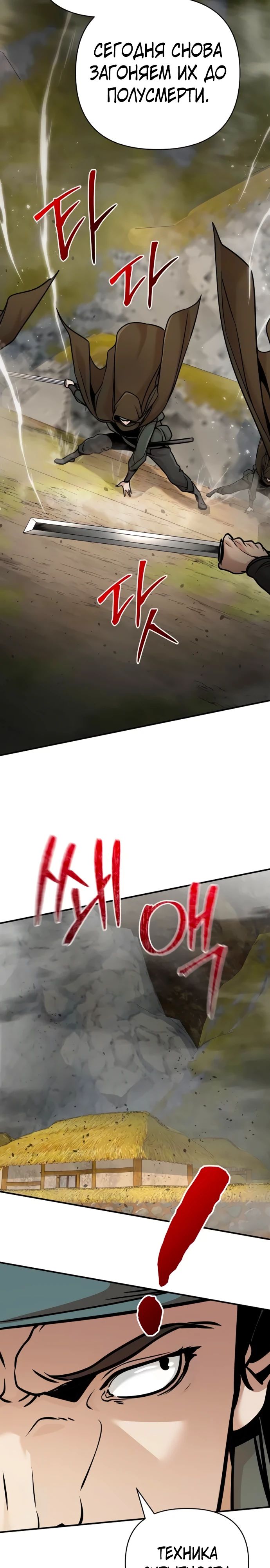 Манга Подозрительный юноша, ставший одним из десяти лучших мастеров мира - Глава 98 Страница 15