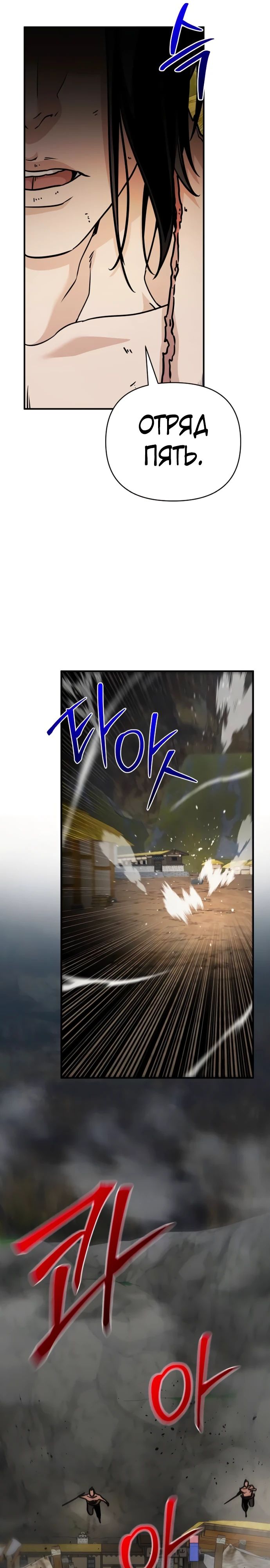 Манга Подозрительный юноша, ставший одним из десяти лучших мастеров мира - Глава 98 Страница 17