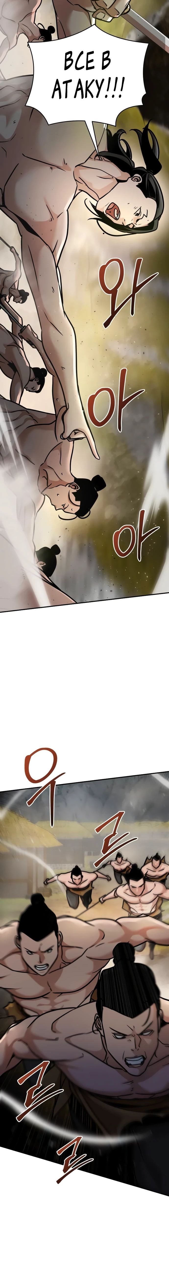 Манга Подозрительный юноша, ставший одним из десяти лучших мастеров мира - Глава 98 Страница 26