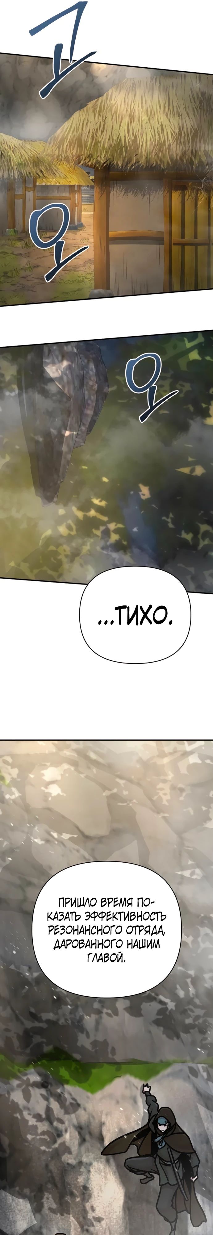 Манга Подозрительный юноша, ставший одним из десяти лучших мастеров мира - Глава 98 Страница 10