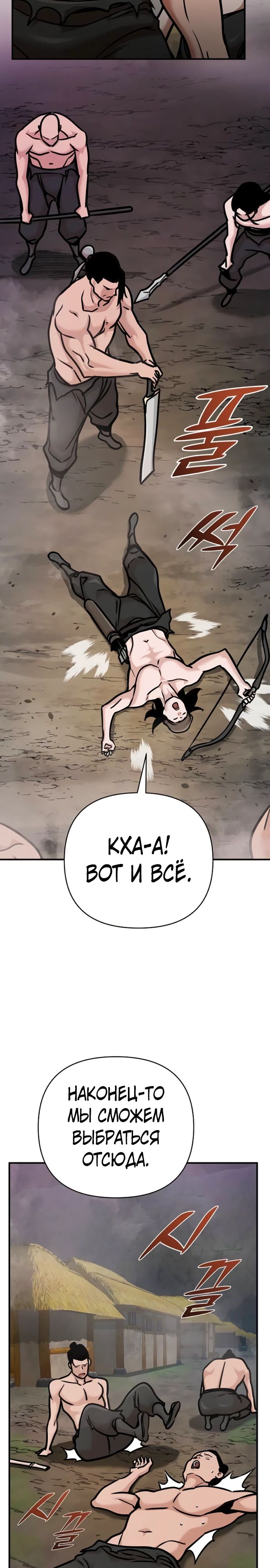 Манга Подозрительный юноша, ставший одним из десяти лучших мастеров мира - Глава 98 Страница 35