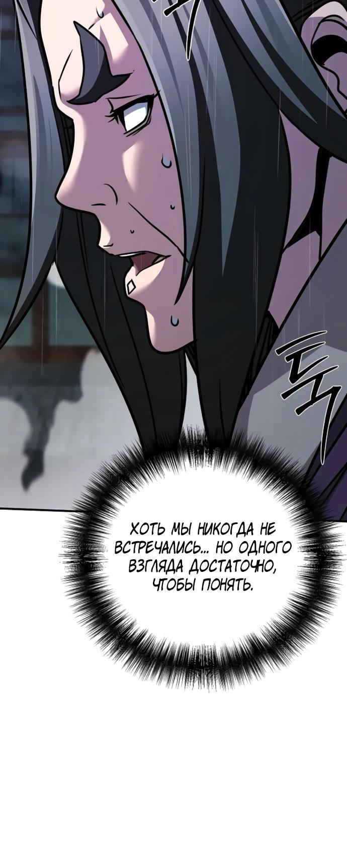 Манга Подозрительный юноша, ставший одним из десяти лучших мастеров мира - Глава 101 Страница 16